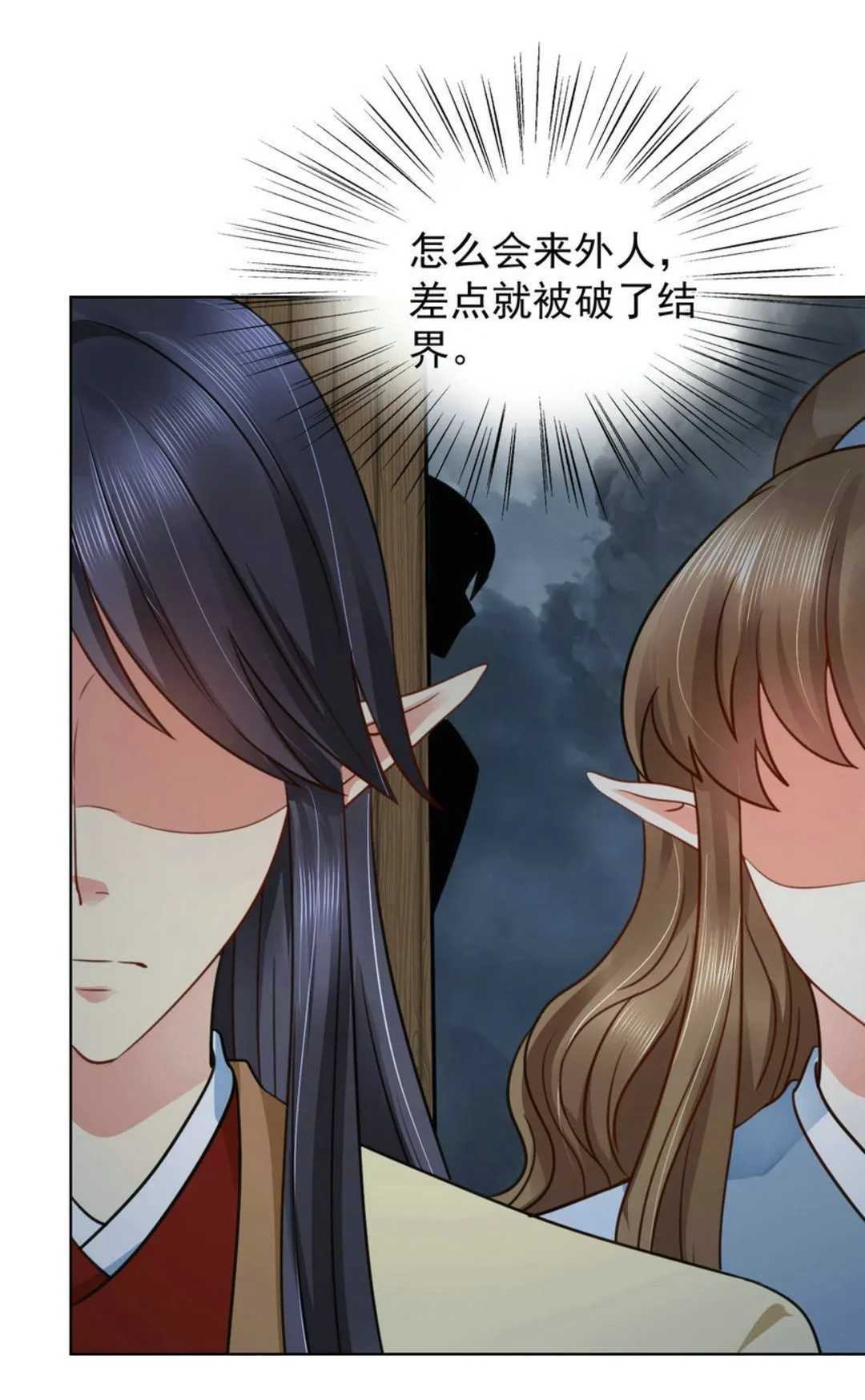 第35集(君临天下) 第12页
