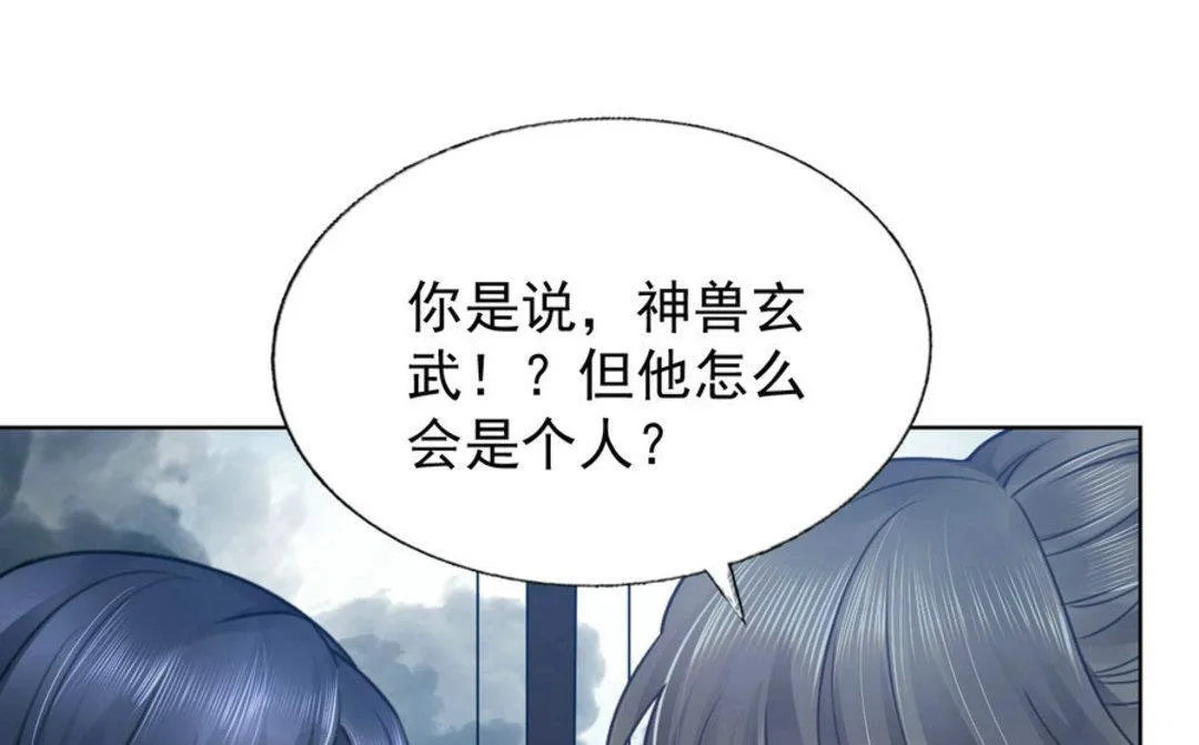 第35集(君临天下) 第20页