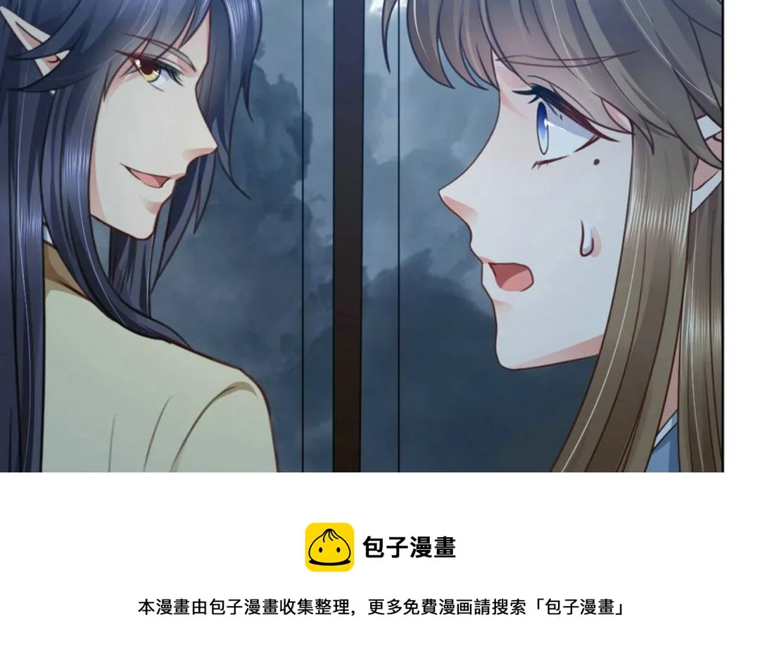 第35集(君临天下) 第21页
