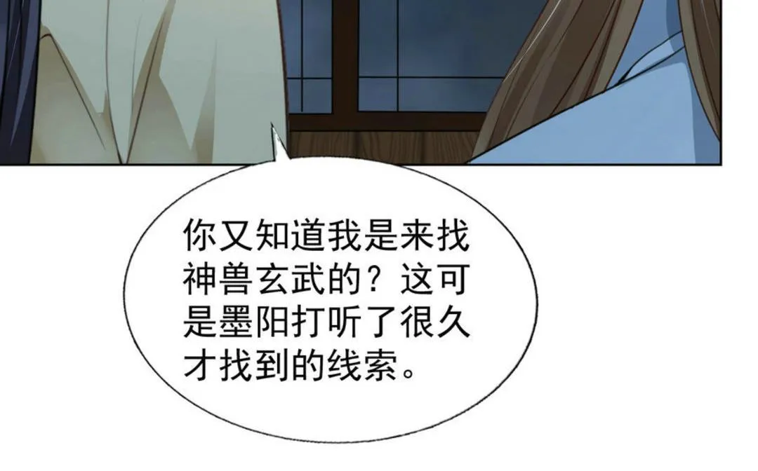 第35集(君临天下) 第22页