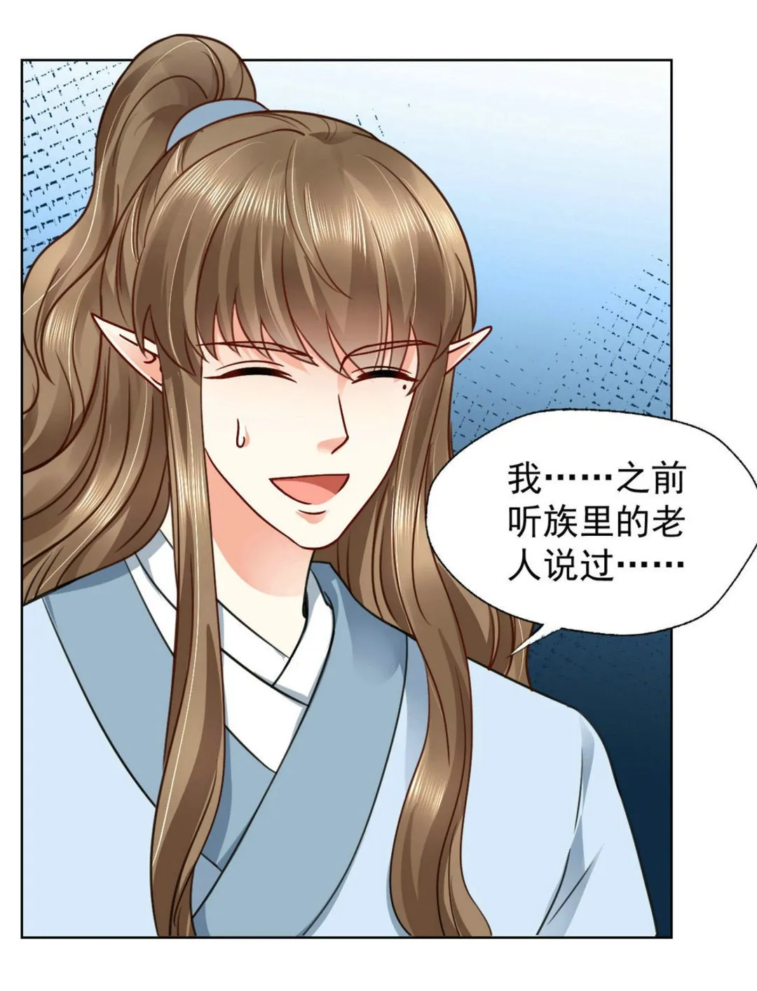 第35集(君临天下) 第23页