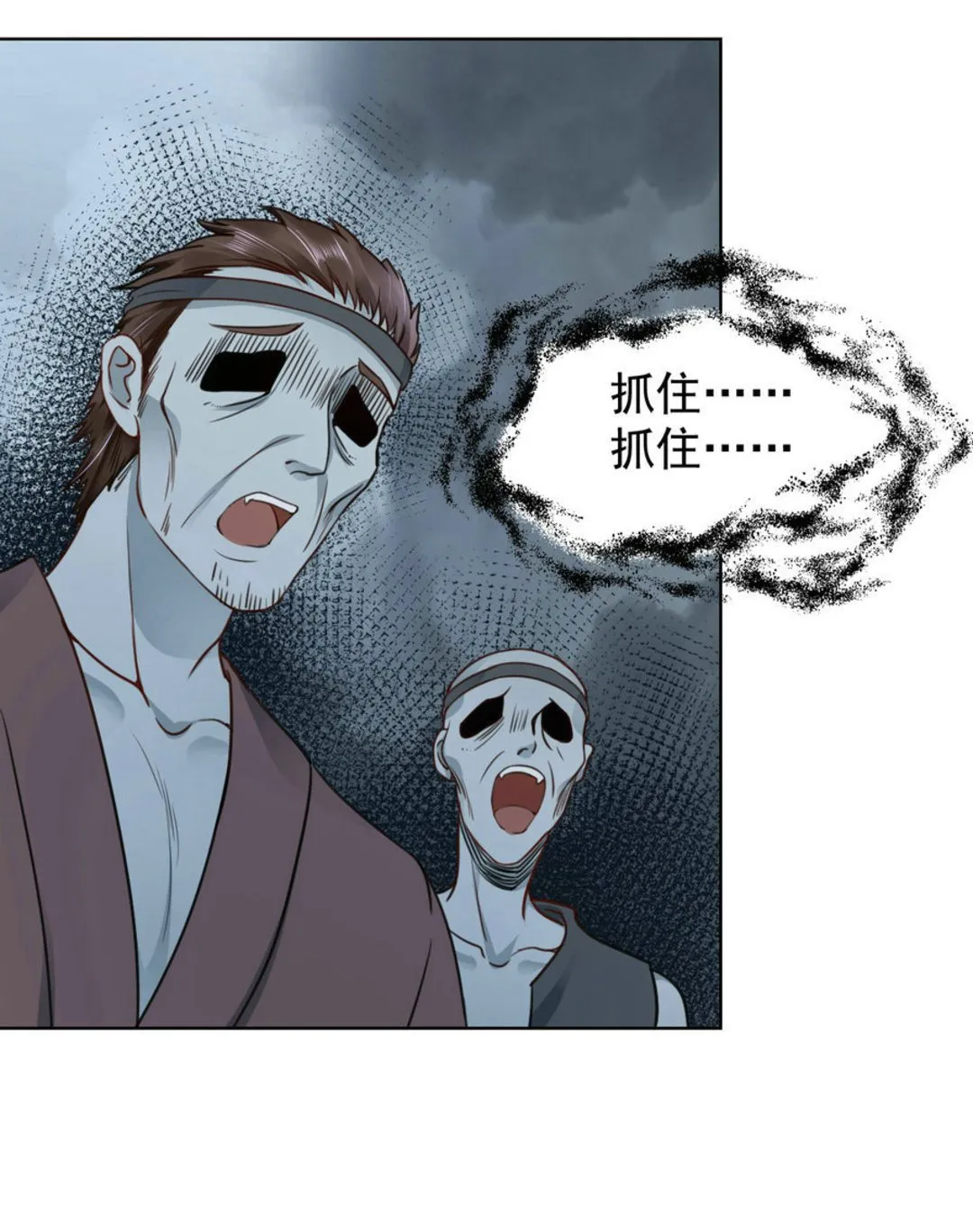 第35集(君临天下) 第27页