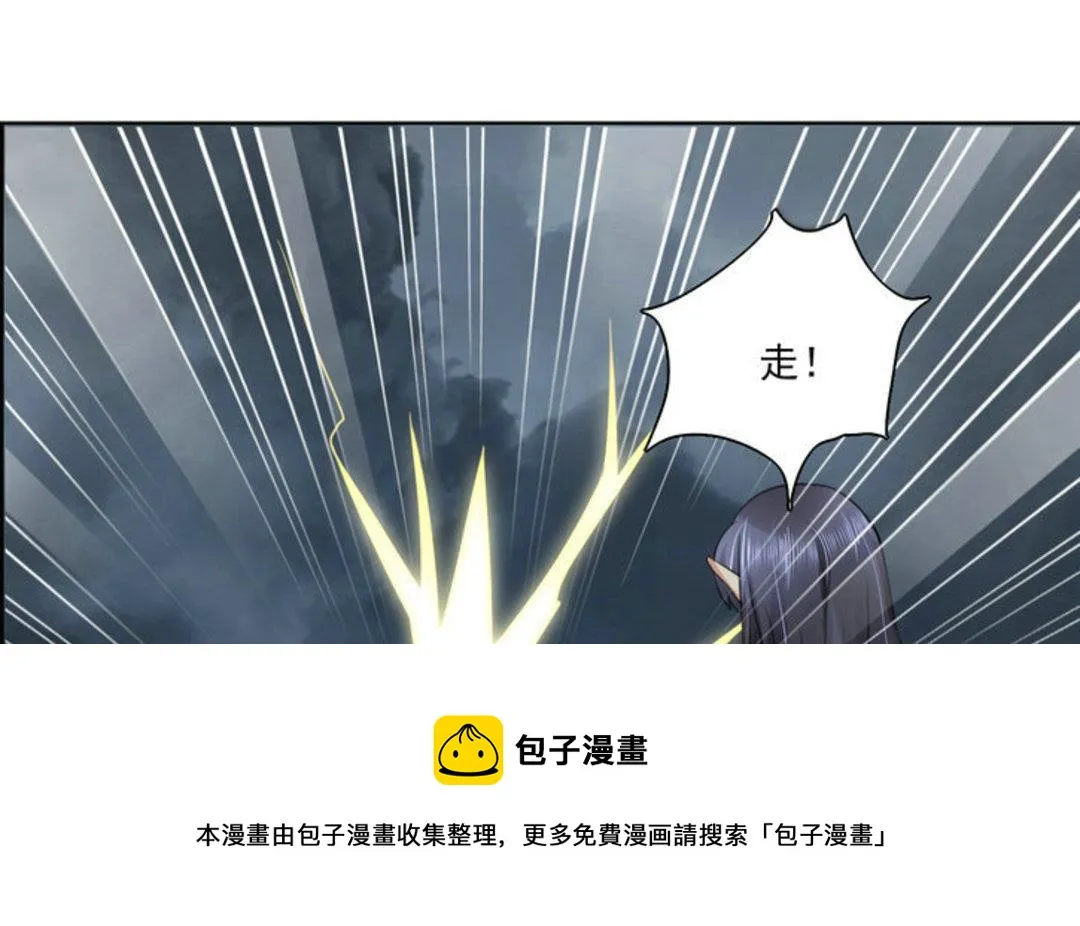 第35集(君临天下) 第33页