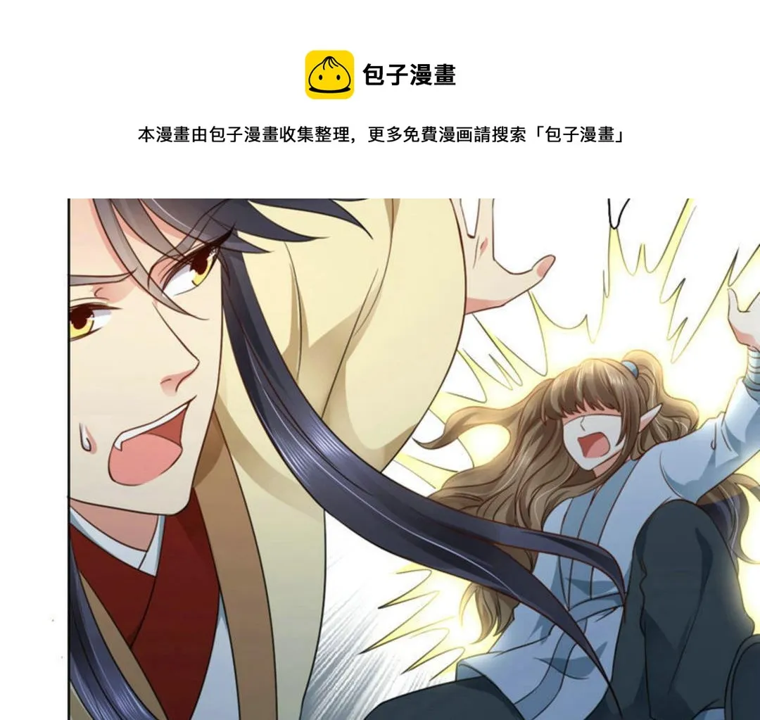 第35集(君临天下) 第37页