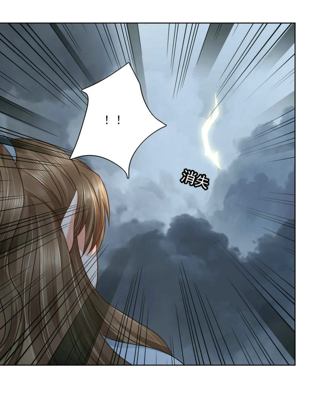 第35集(君临天下) 第39页