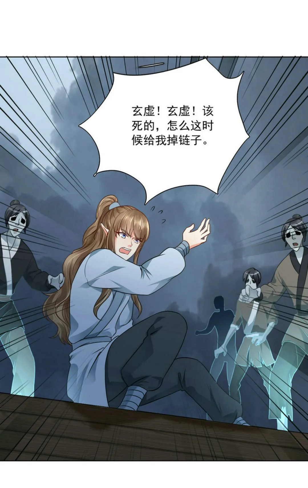 第35集(君临天下) 第40页