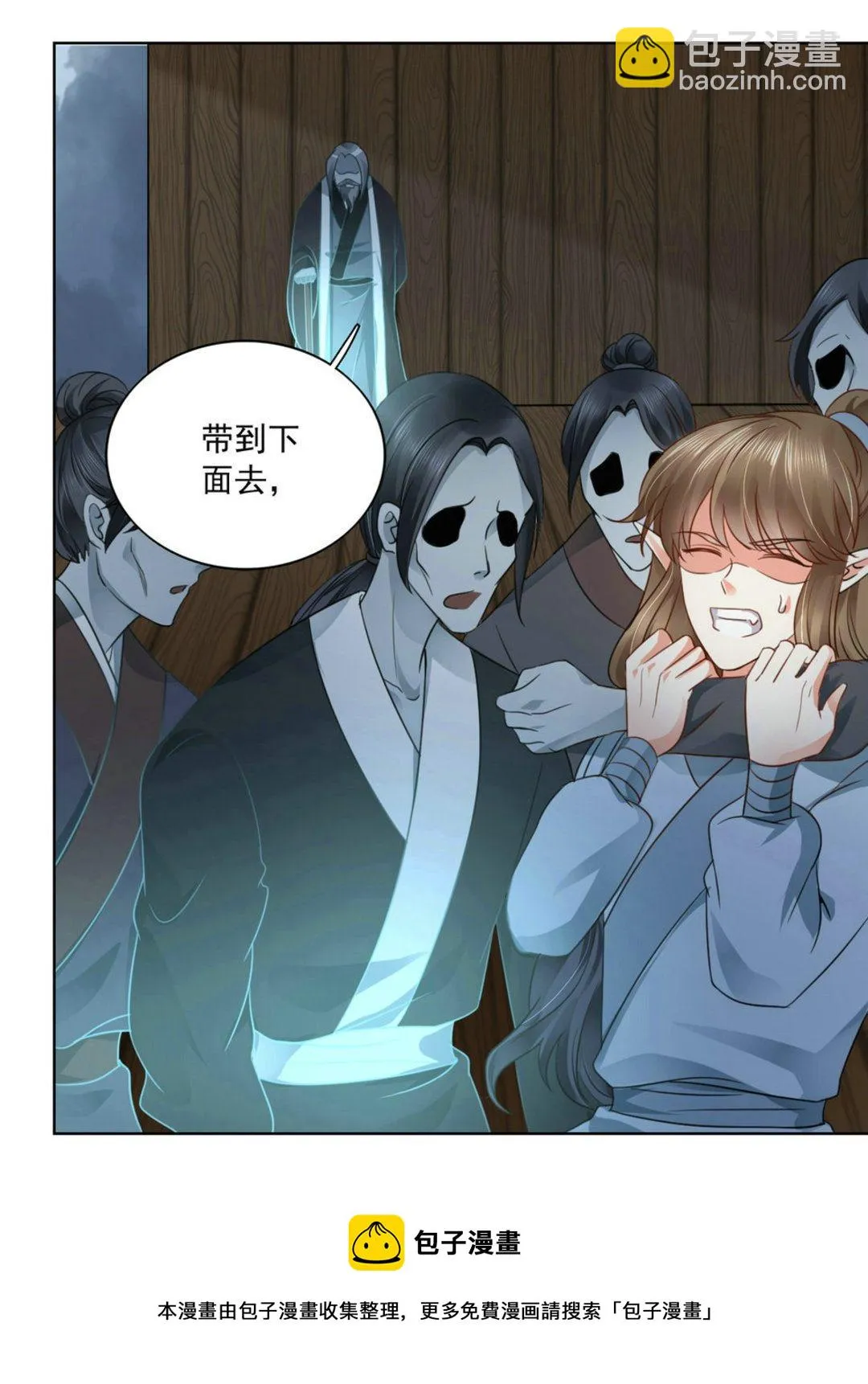第35集(君临天下) 第41页