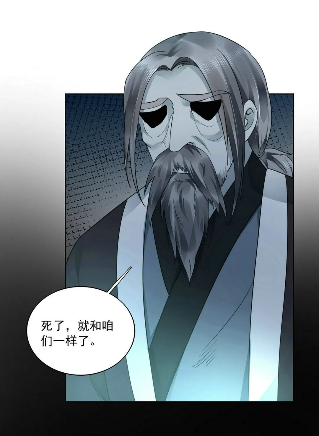 第35集(君临天下) 第42页