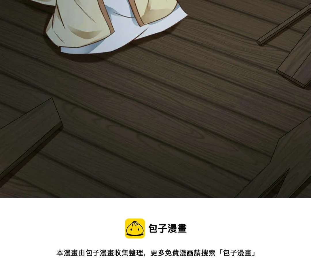 第35集(君临天下) 第45页