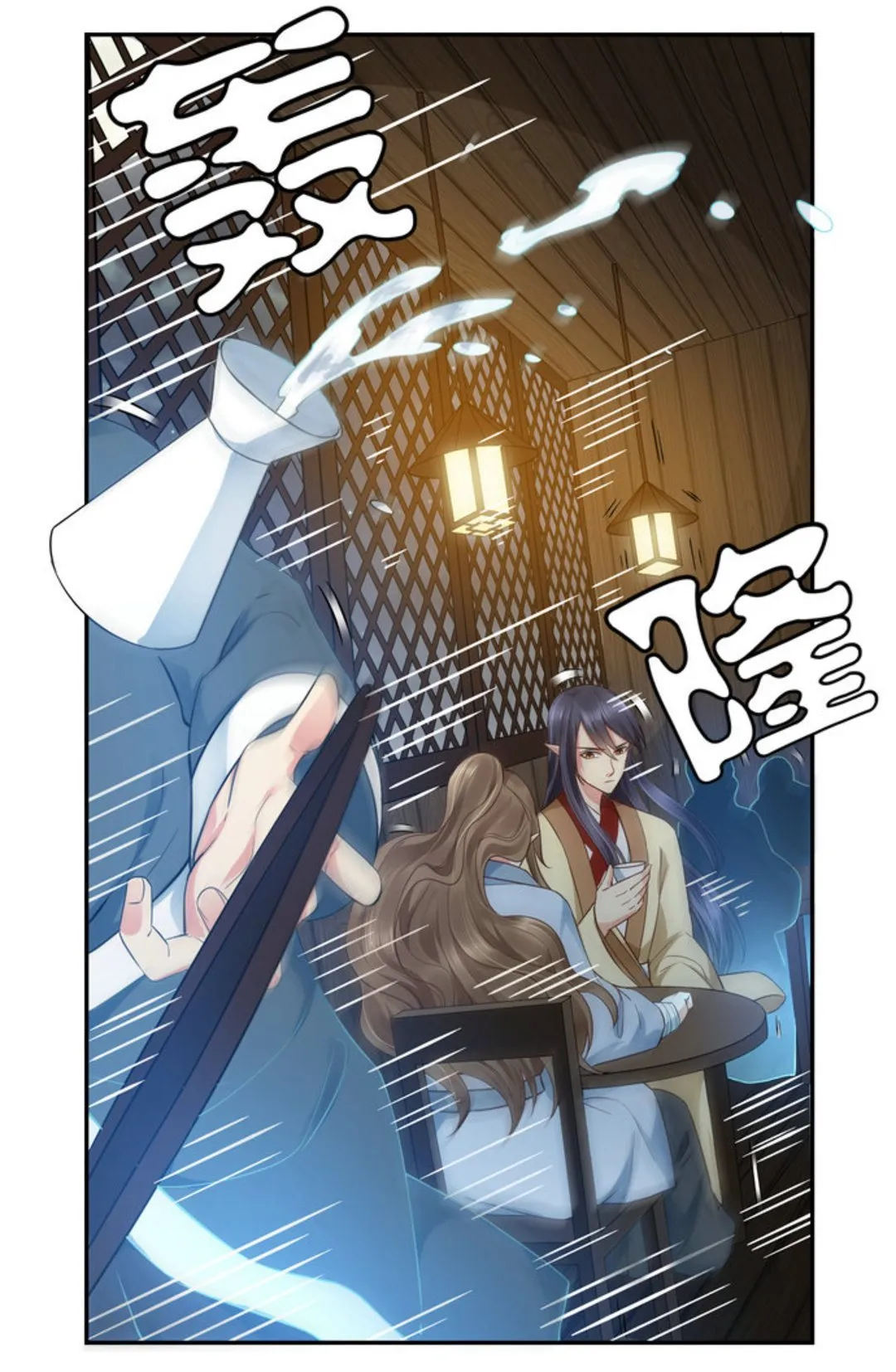 第34集(君临天下) 第3页