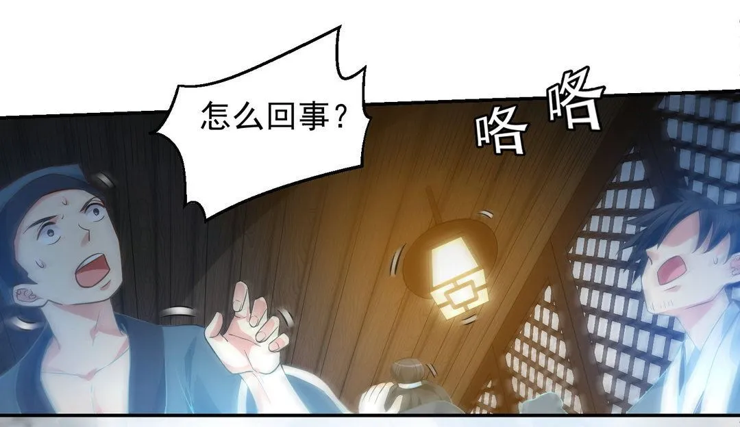 第34集(君临天下) 第4页