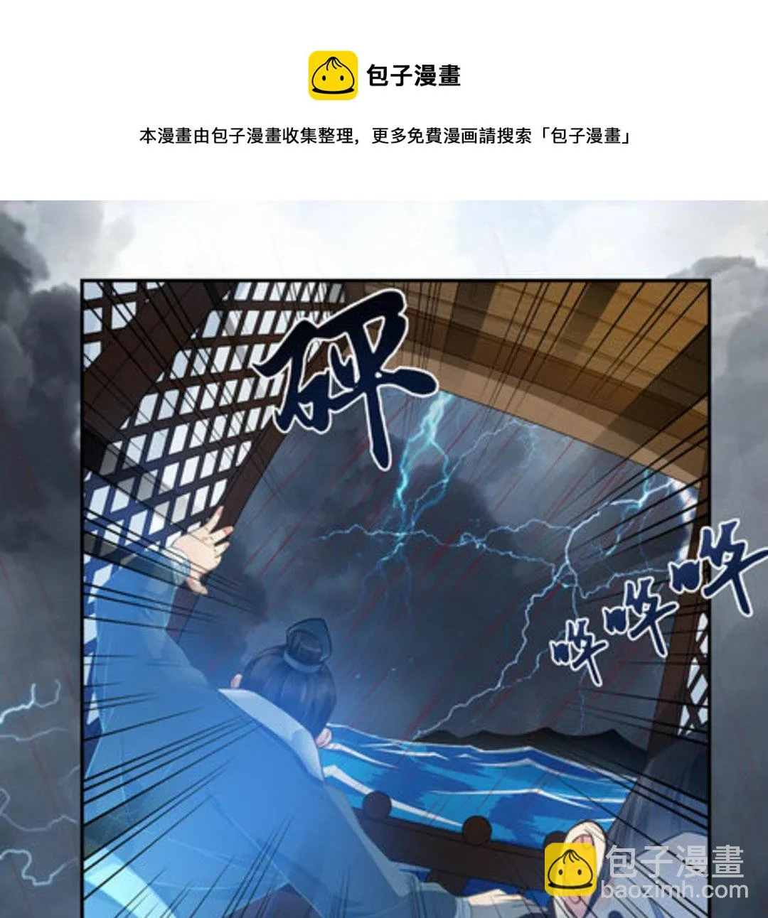 第34集(君临天下) 第5页