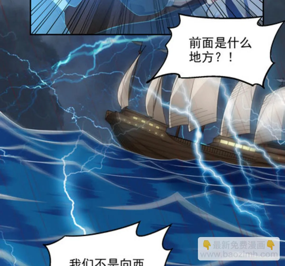 第34集(君临天下) 第6页