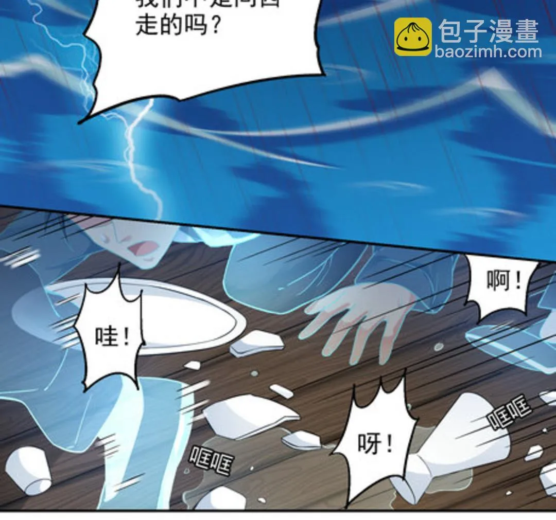 第34集(君临天下) 第7页