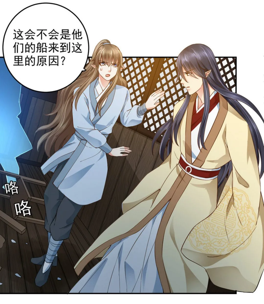 第34集(君临天下) 第8页