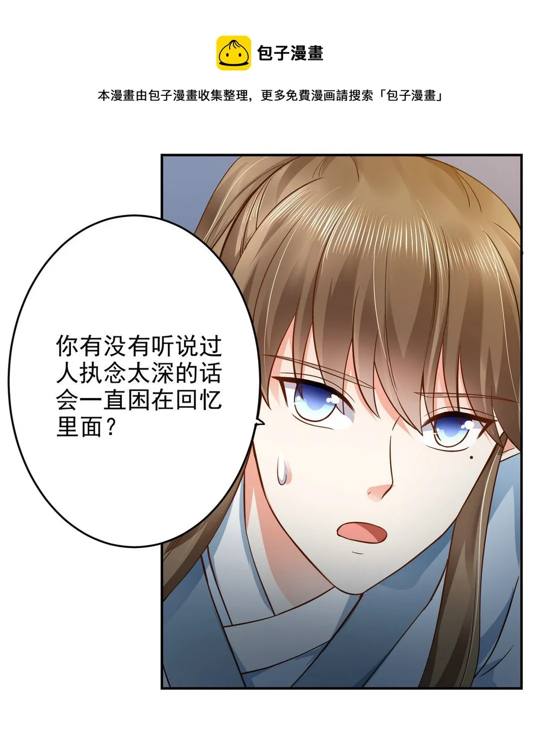 第34集(君临天下) 第9页