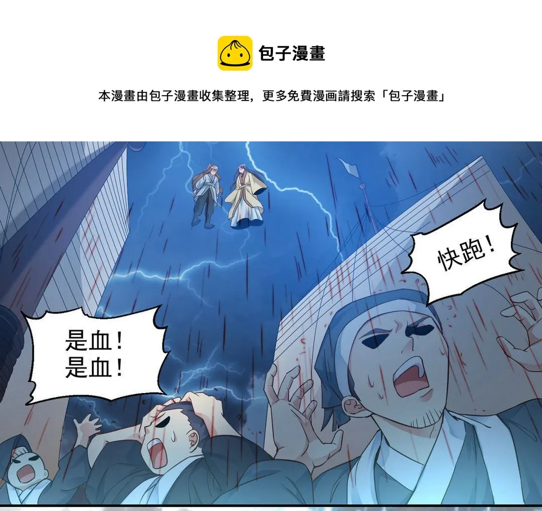 第34集(君临天下) 第13页