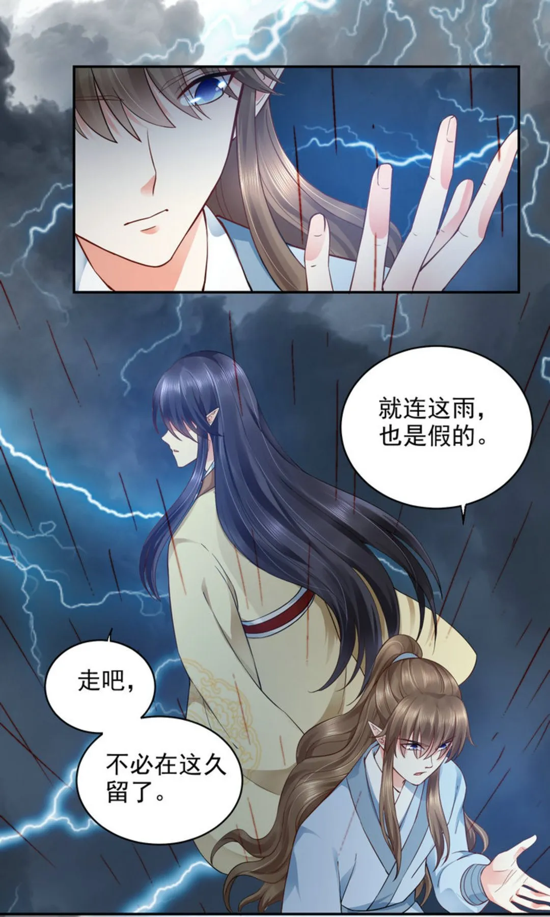 第34集(君临天下) 第14页