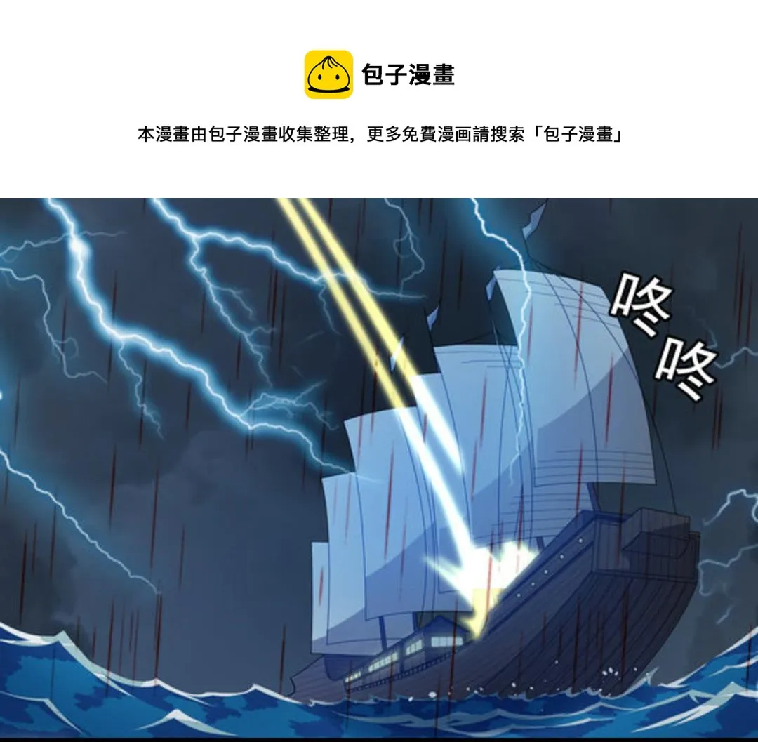 第34集(君临天下) 第17页