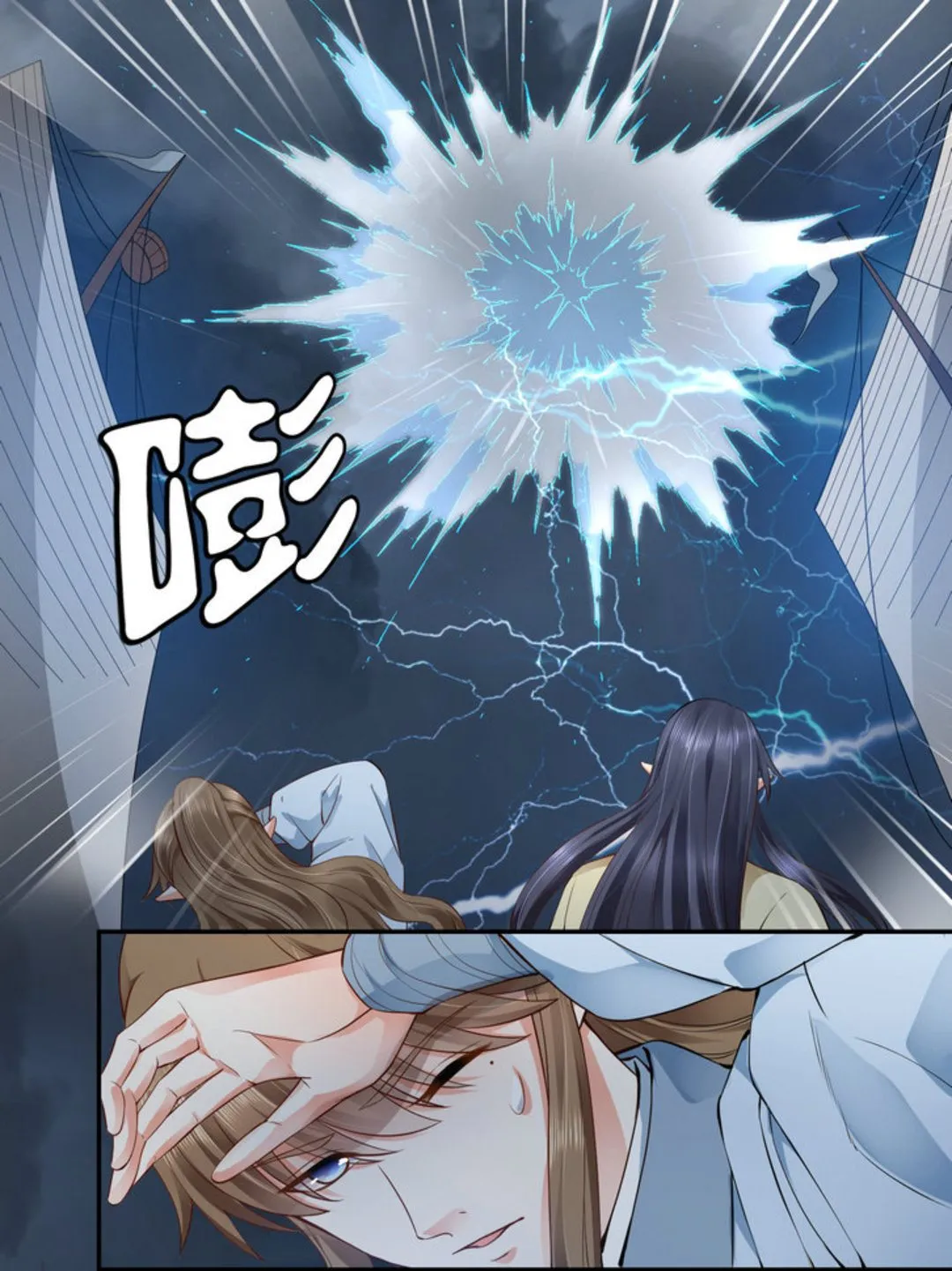 第34集(君临天下) 第22页