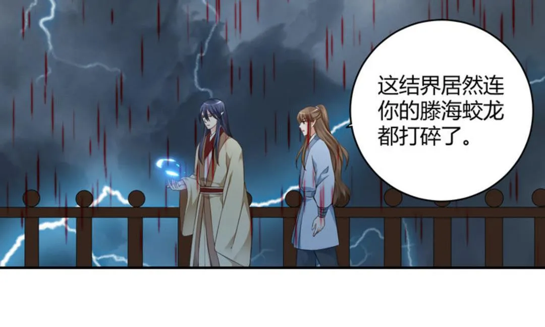 第34集(君临天下) 第26页