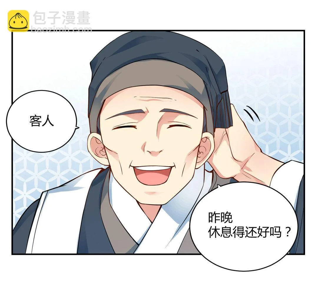 第33集(君临天下) 第3页