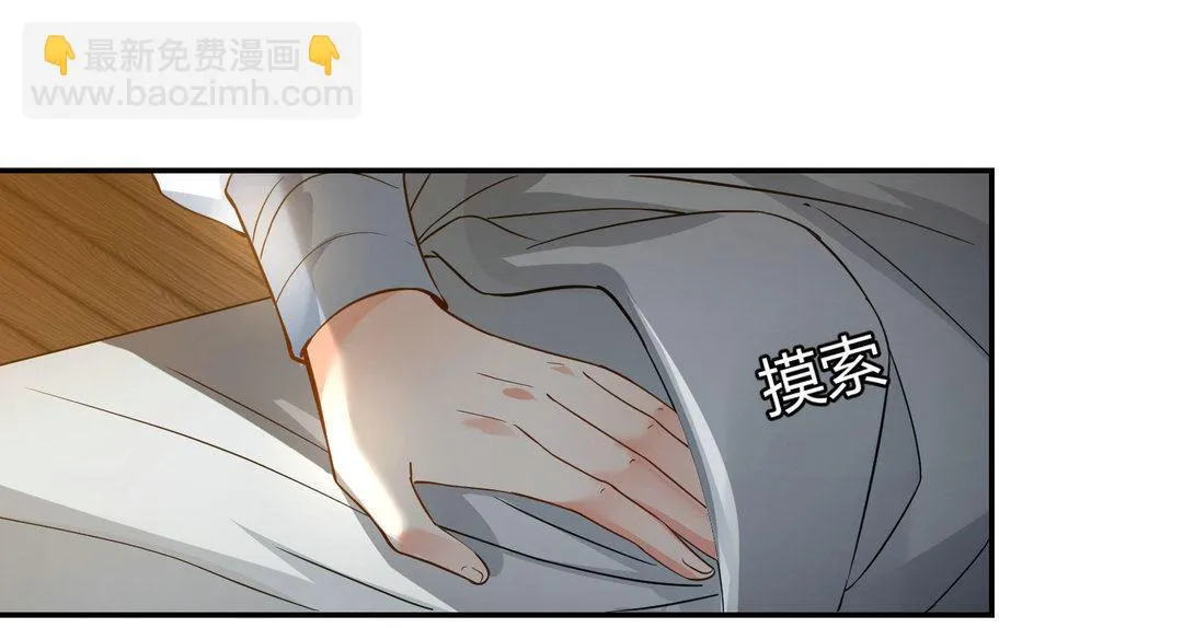 第33集(君临天下) 第8页