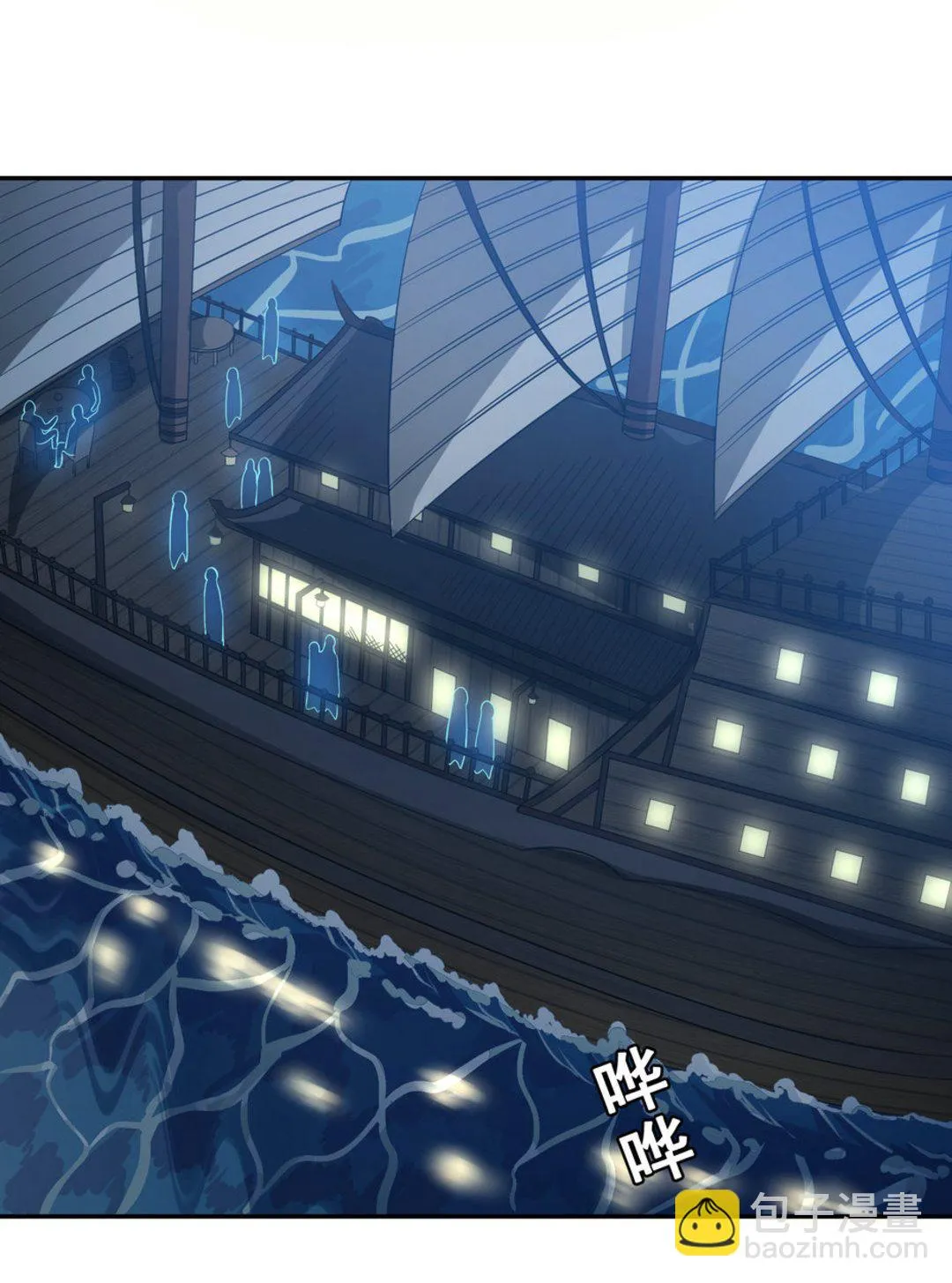 第33集(君临天下) 第11页
