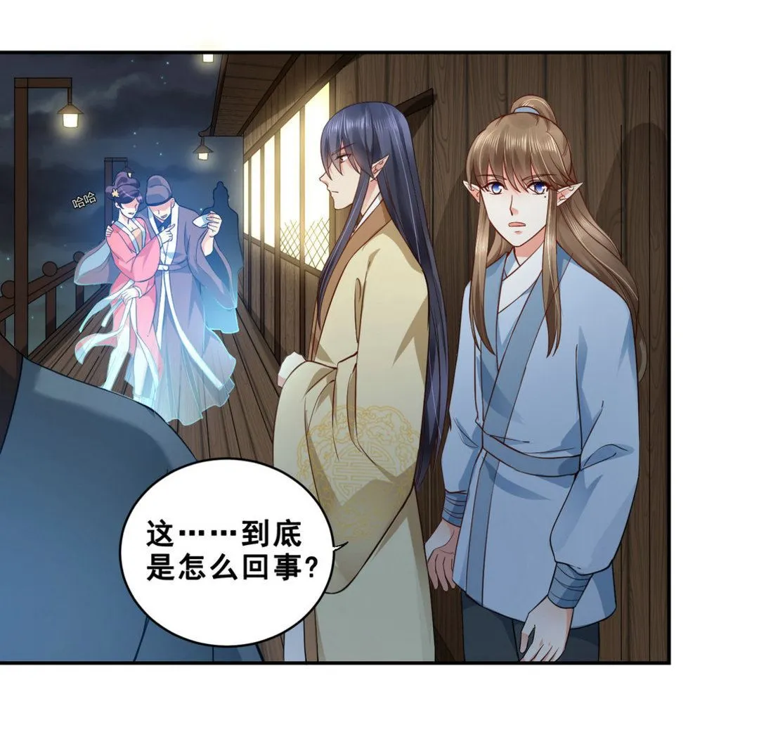 第33集(君临天下) 第12页