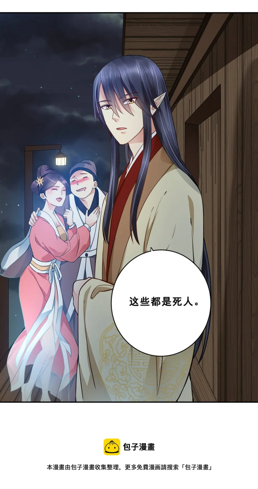 第33集(君临天下) 第13页