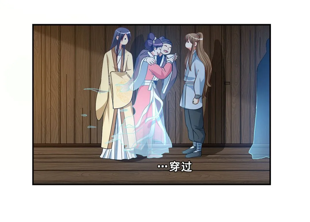 第33集(君临天下) 第14页