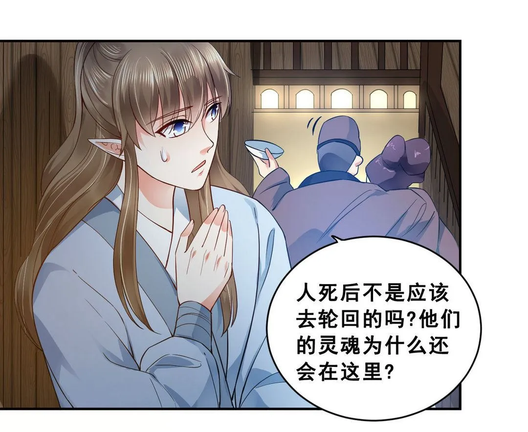 第33集(君临天下) 第15页