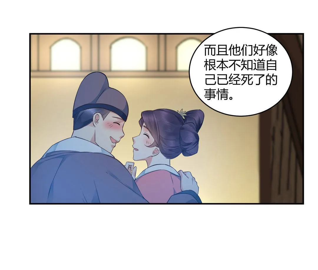 第33集(君临天下) 第16页