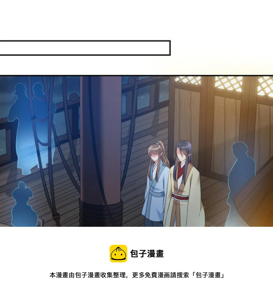 第33集(君临天下) 第17页