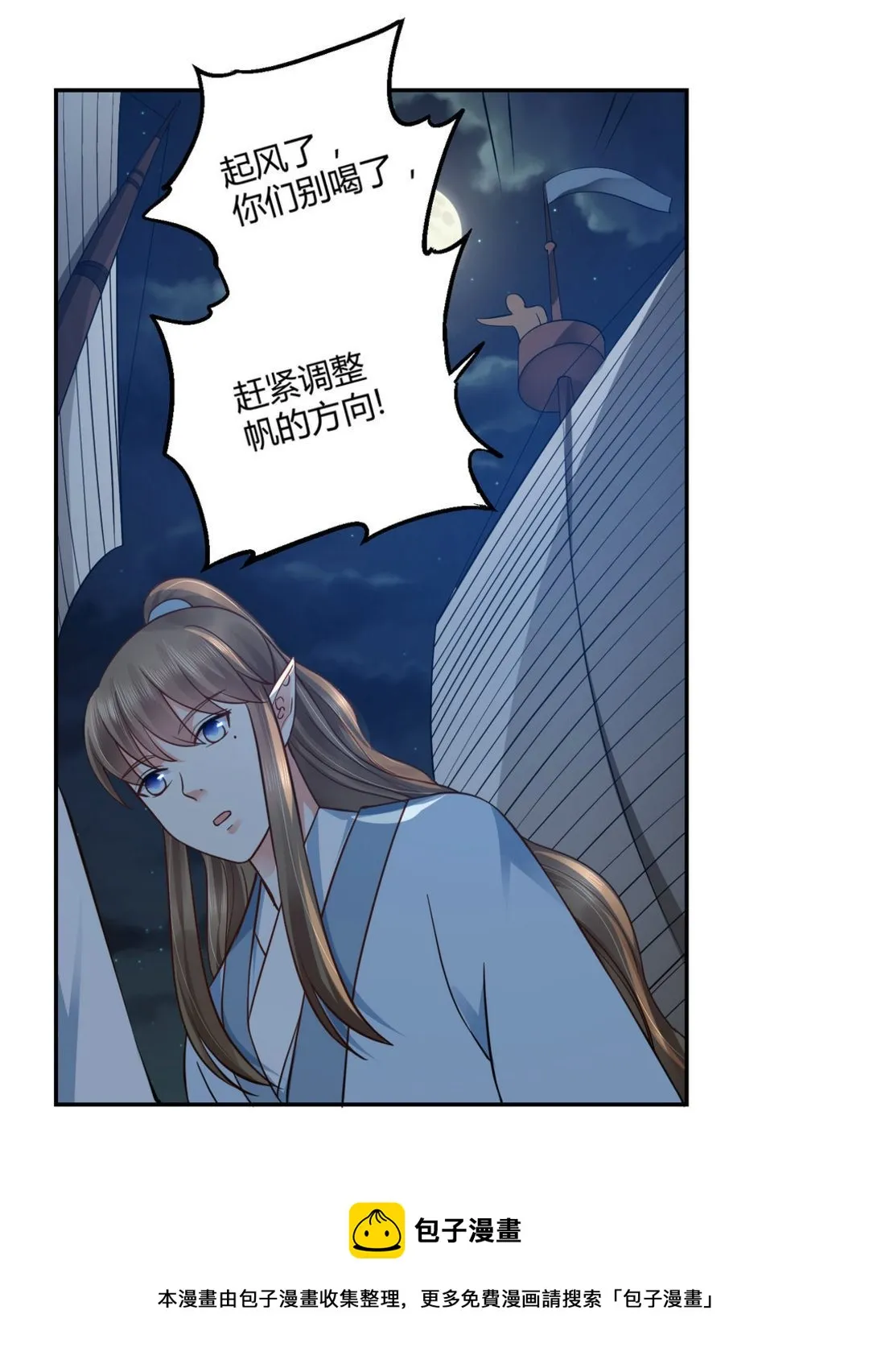 第33集(君临天下) 第21页