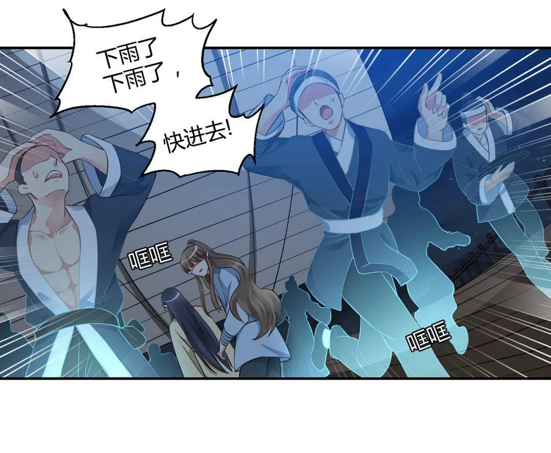 第33集(君临天下) 第22页