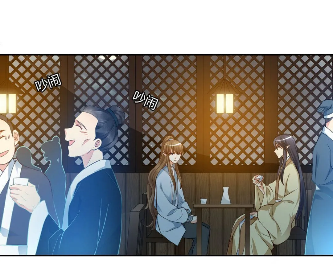第33集(君临天下) 第24页