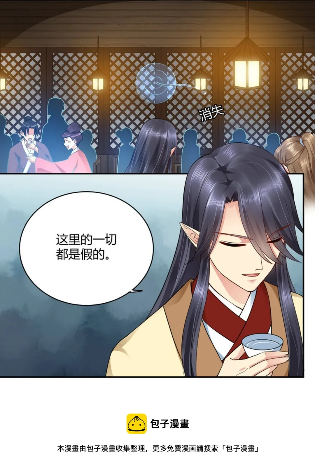 第33集(君临天下) 第28页