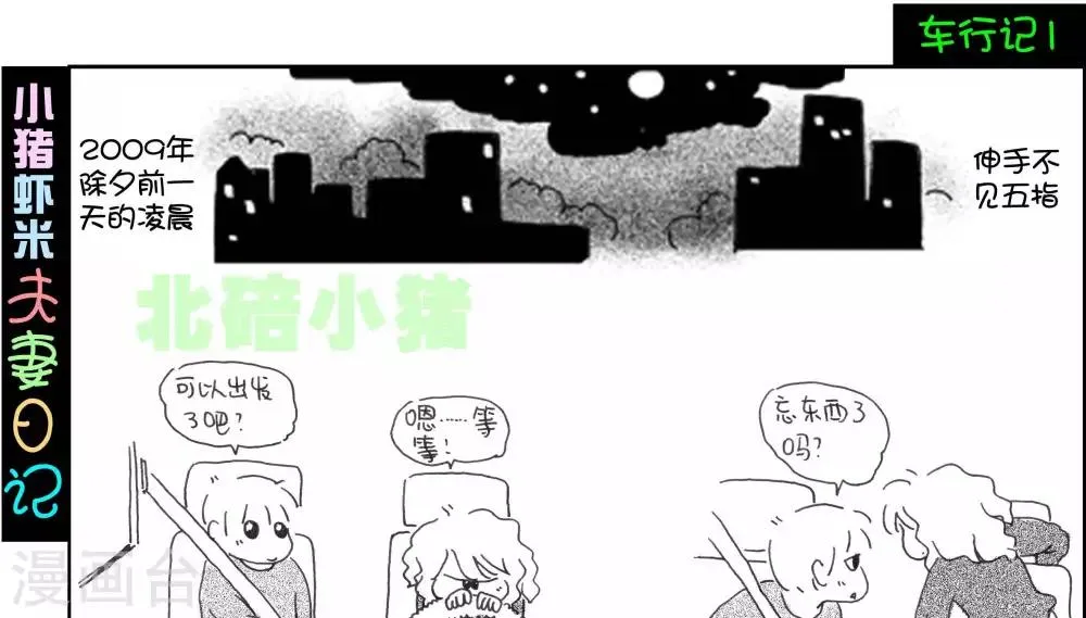 第1话 第1页