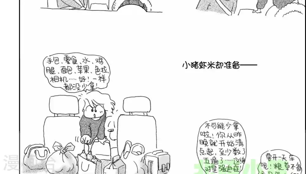 第1话 第2页
