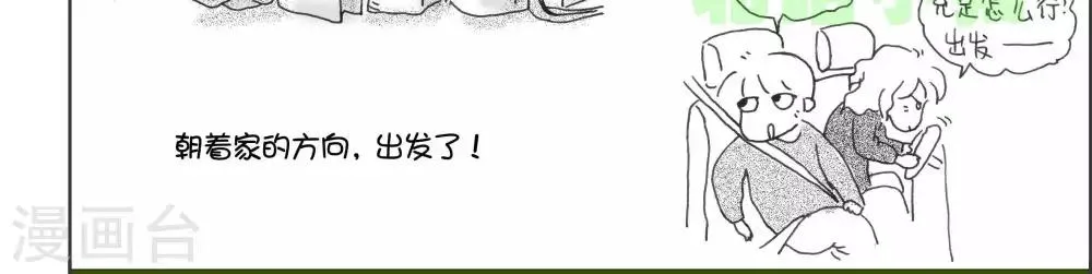 第1话 第3页