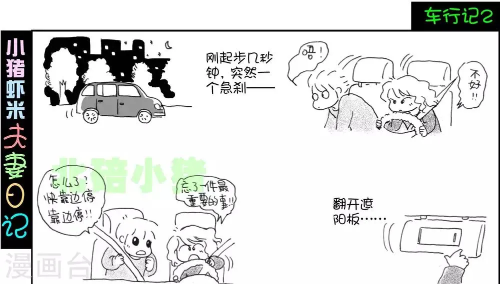 第2话 第1页