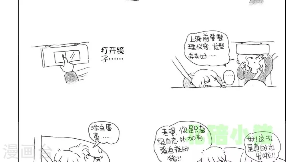 第2话 第2页