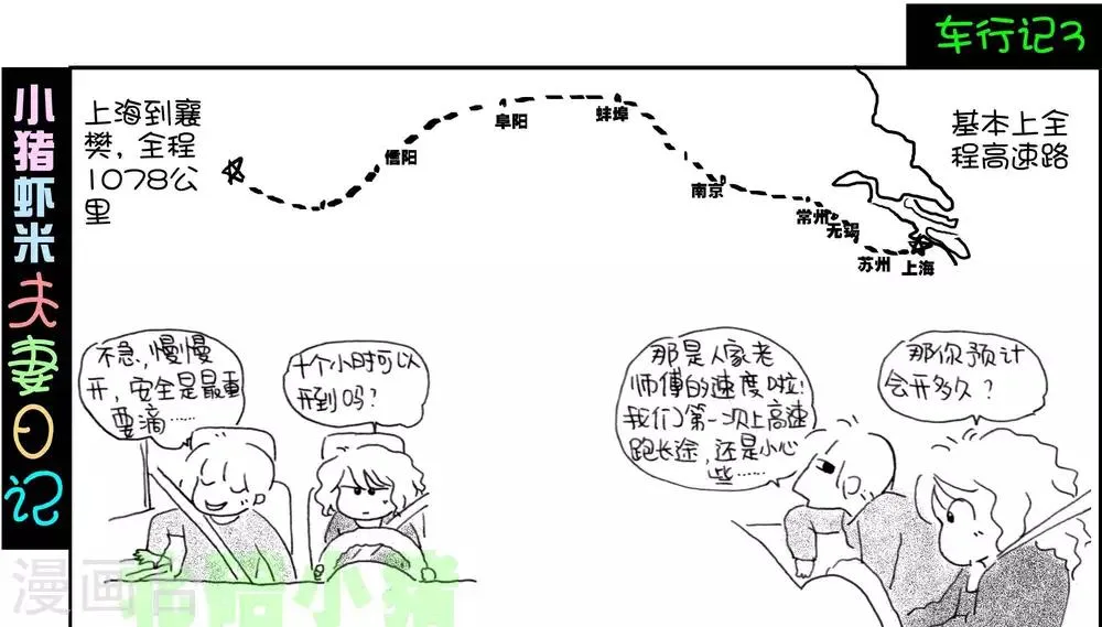 第3话 第1页