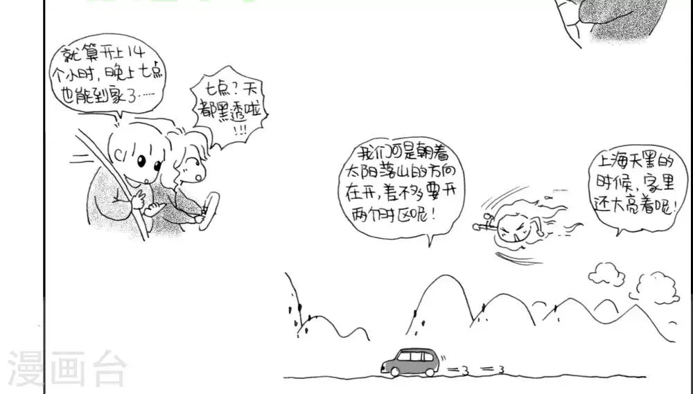 第3话 第2页