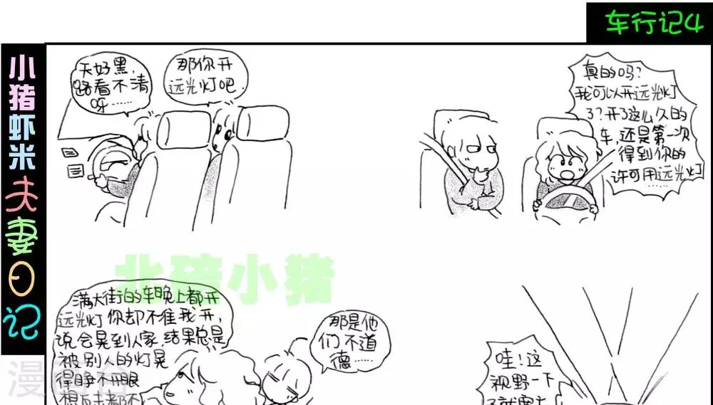 第4话 第1页
