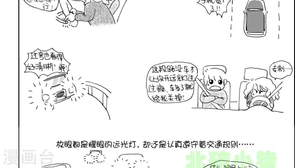 第4话 第2页