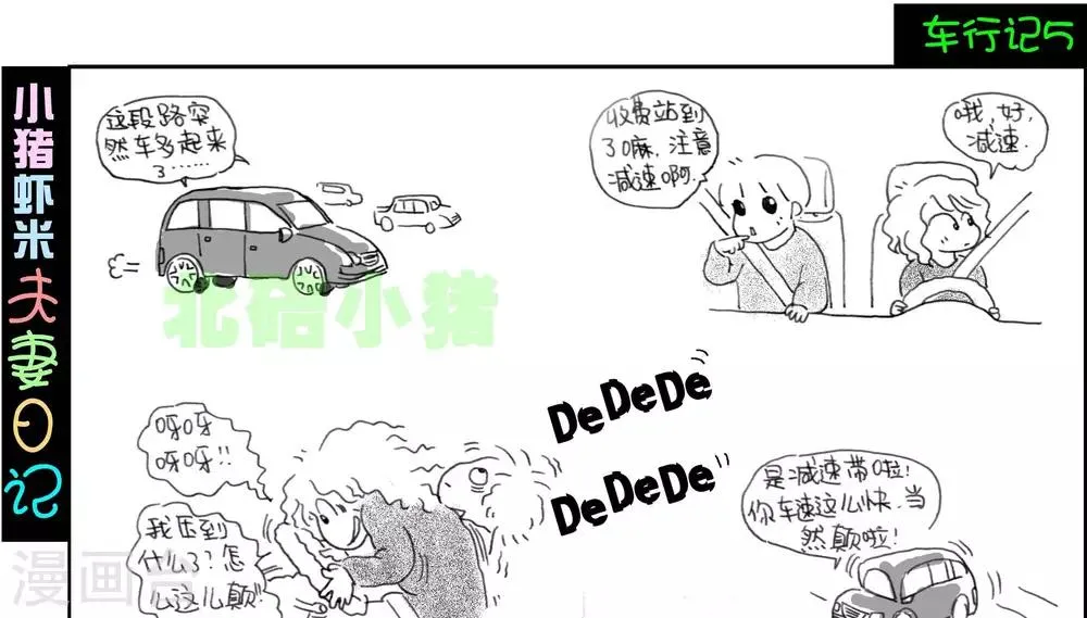 第5话 第1页