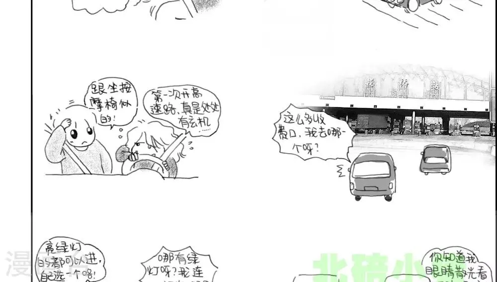 第5话 第2页
