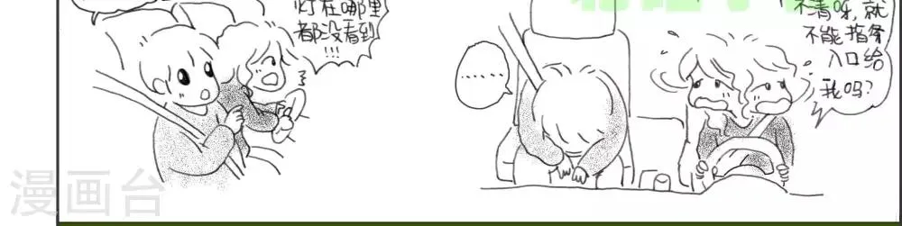 第5话 第3页